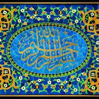 موزه ملی قرآن